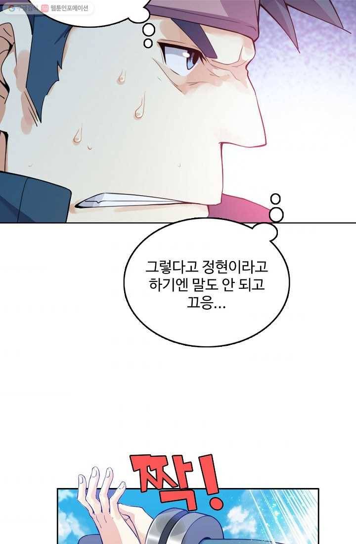 천신결 4화 65