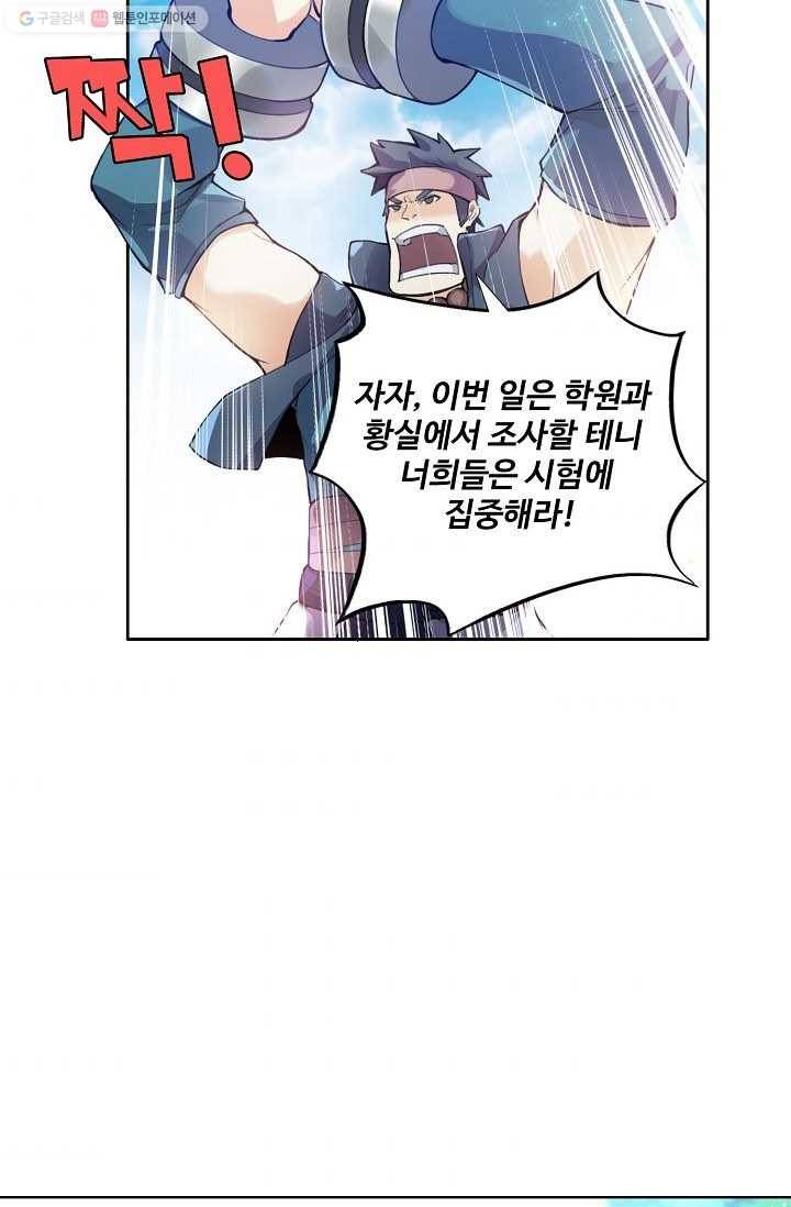 천신결 4화 66