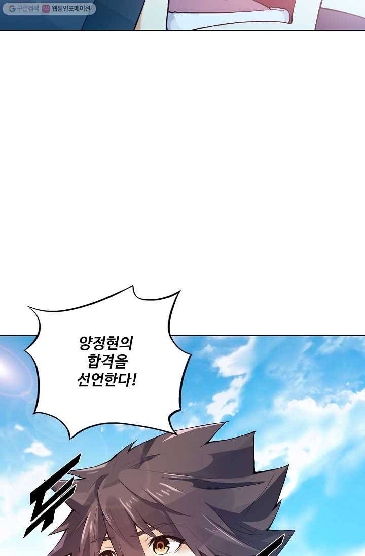 천신결 4화 68