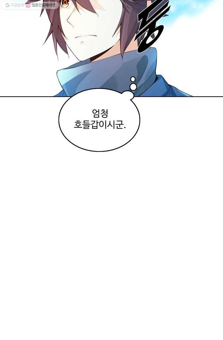 천신결 4화 69