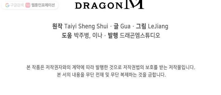 천신결 4화 71