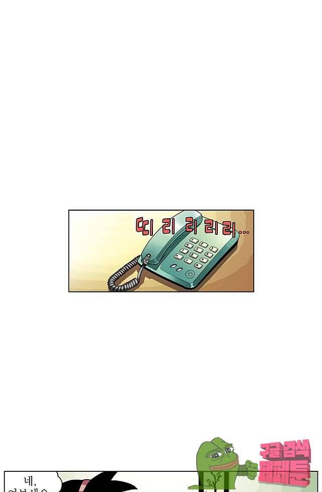 혼의 나라 33화 3