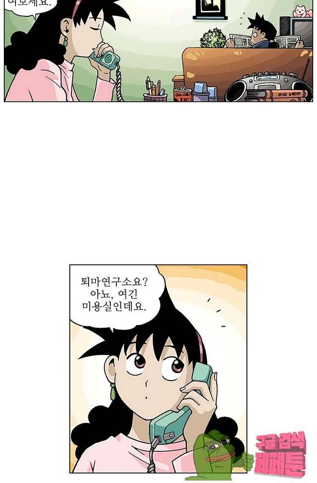 혼의 나라 33화 4