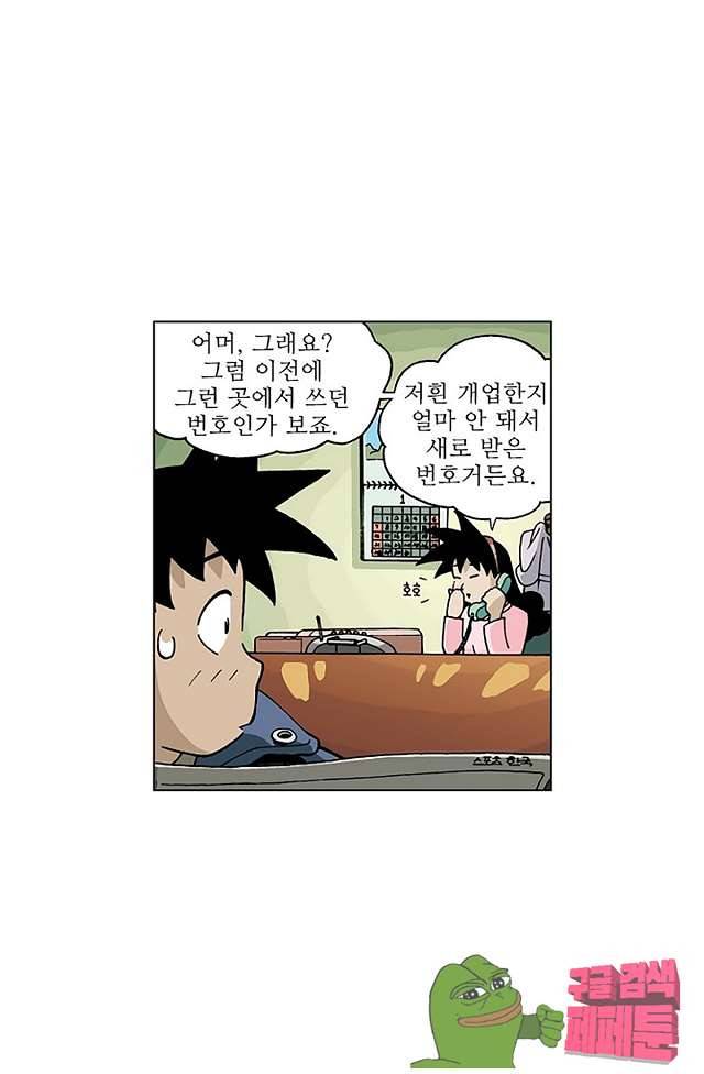 혼의 나라 33화 5