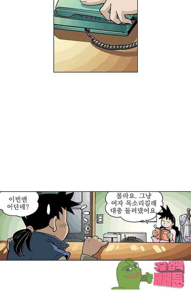 혼의 나라 33화 7