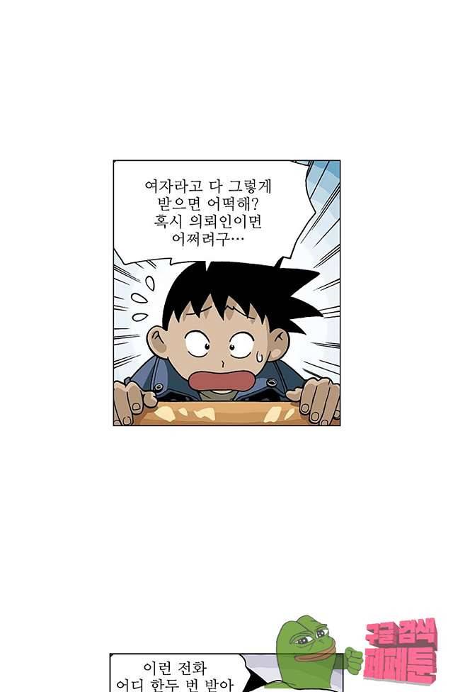 혼의 나라 33화 8