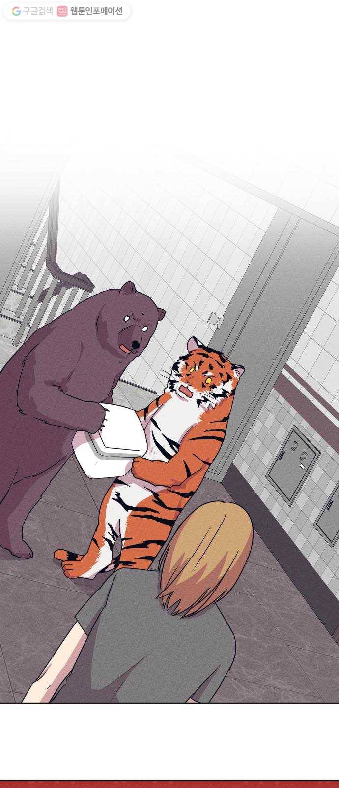 호시탐탐 3화 1