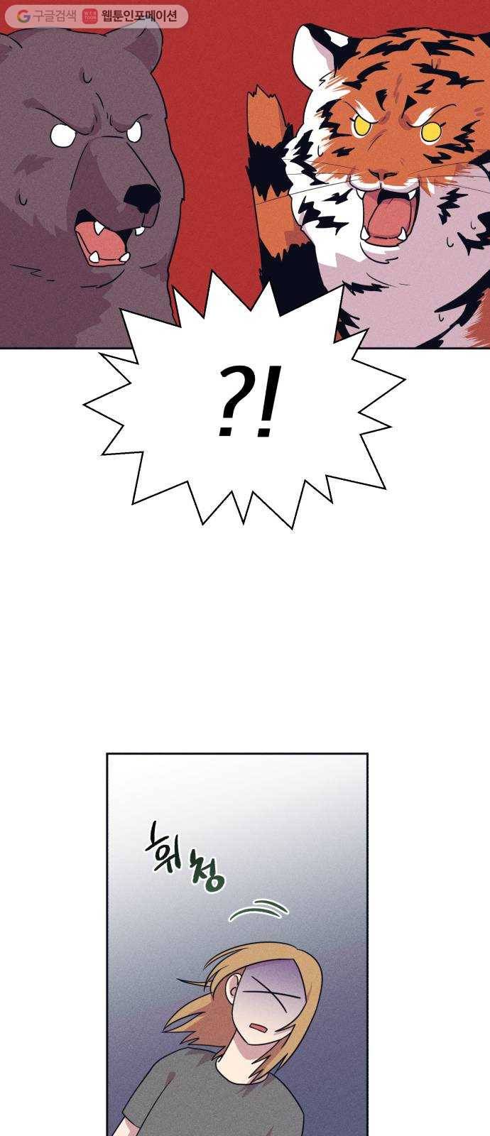 호시탐탐 3화 2