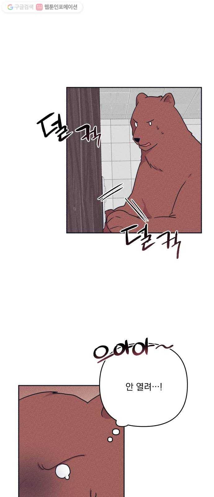 호시탐탐 3화 5