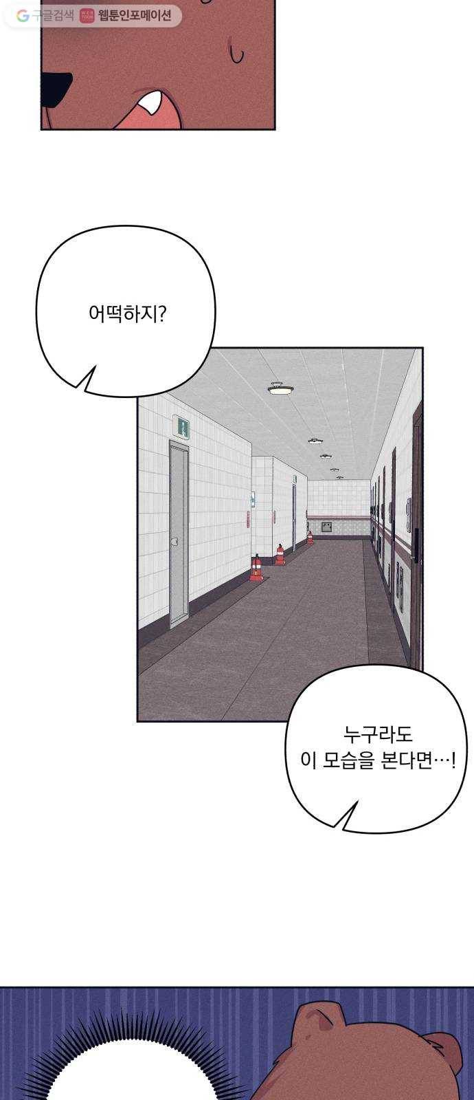 호시탐탐 3화 6