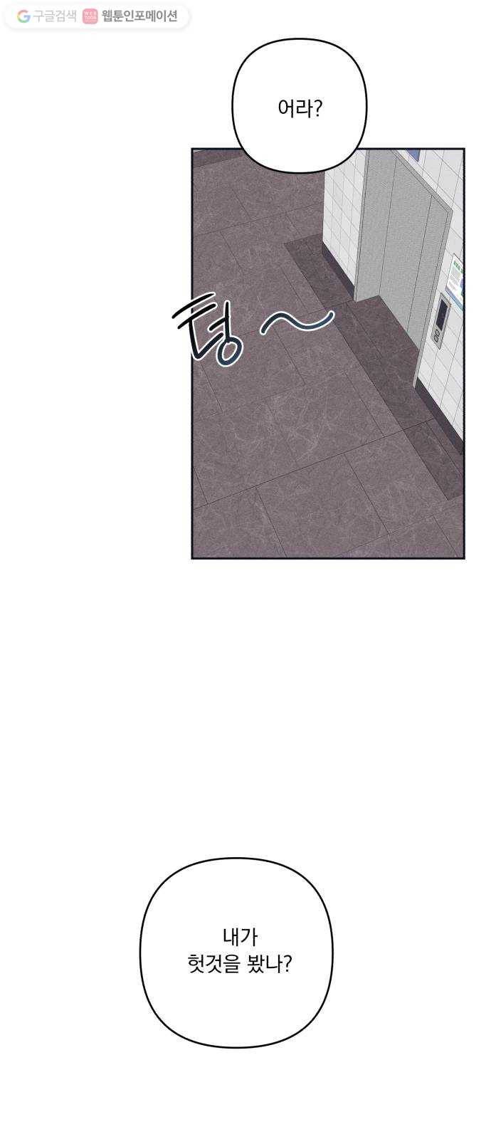 호시탐탐 3화 9