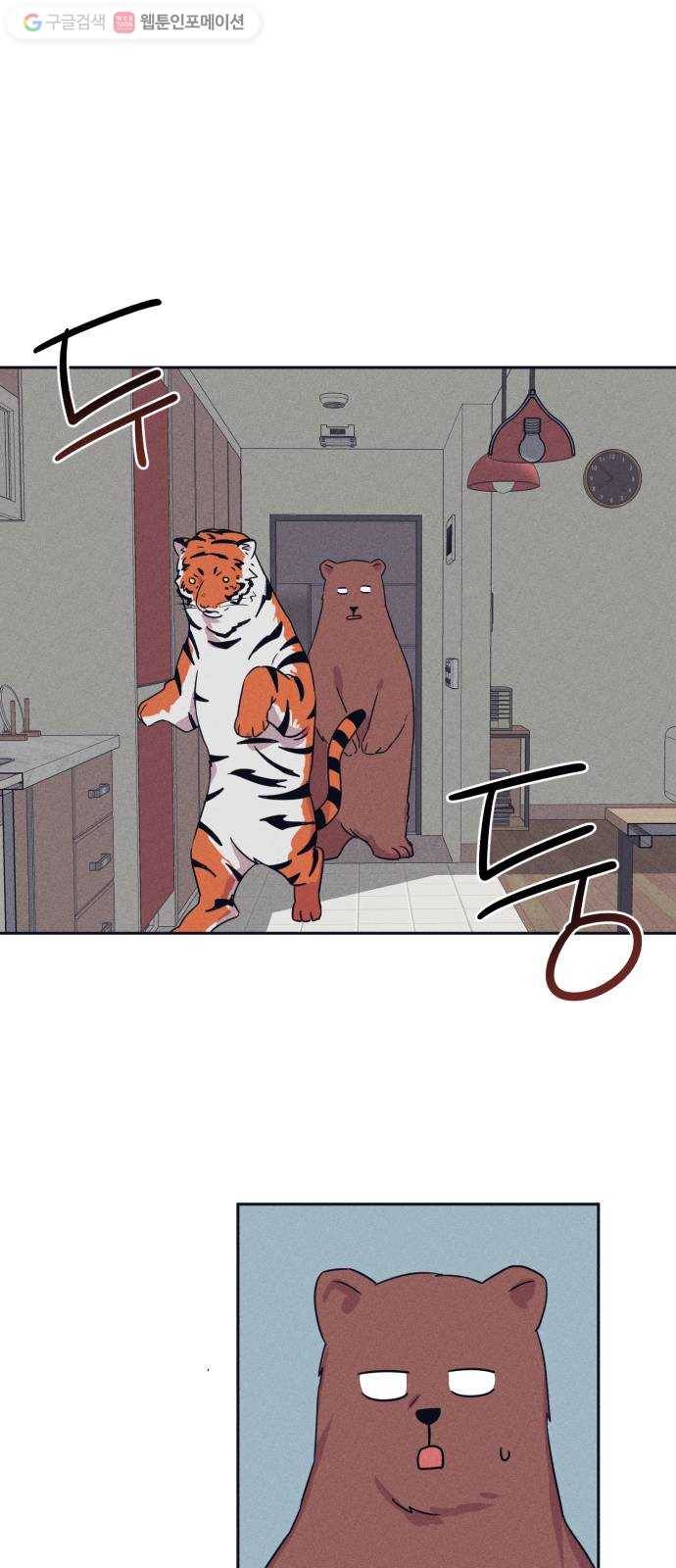 호시탐탐 3화 10