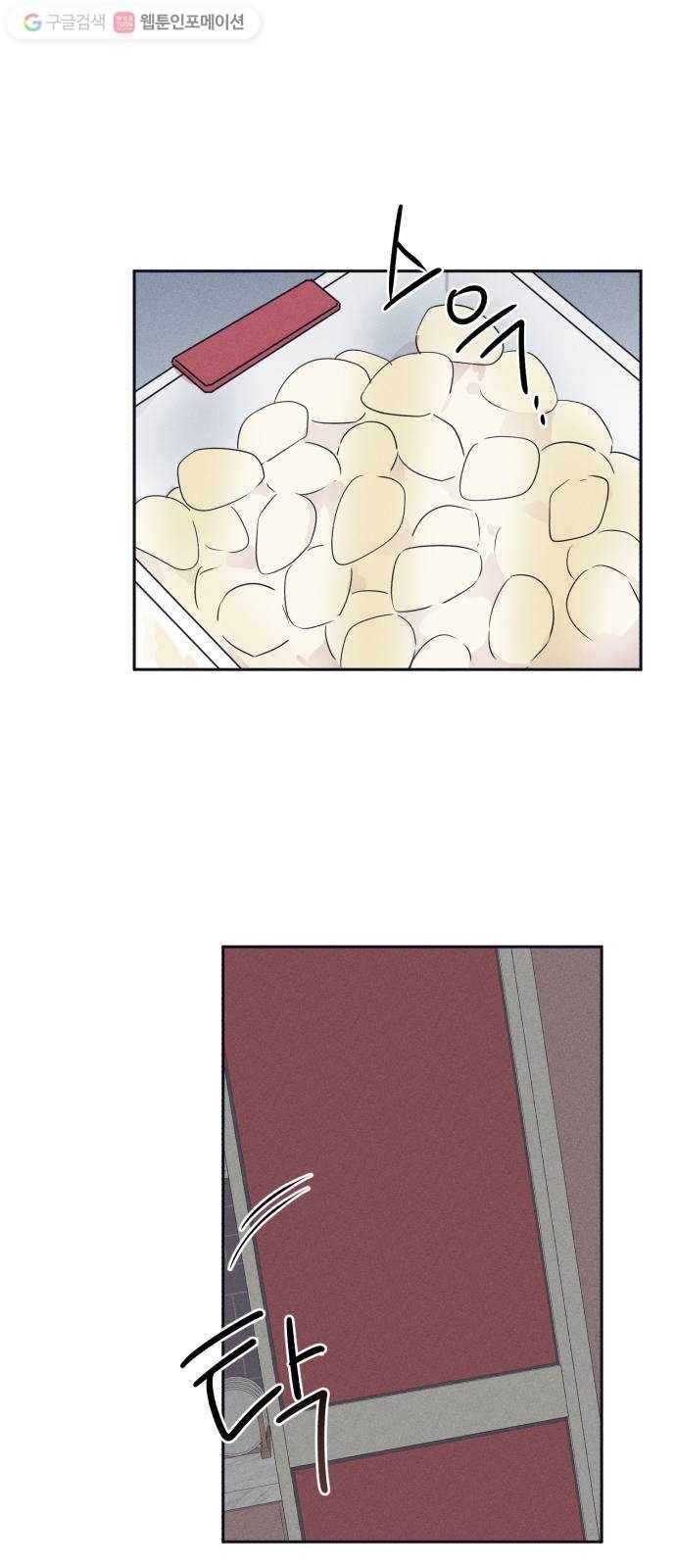 호시탐탐 3화 13
