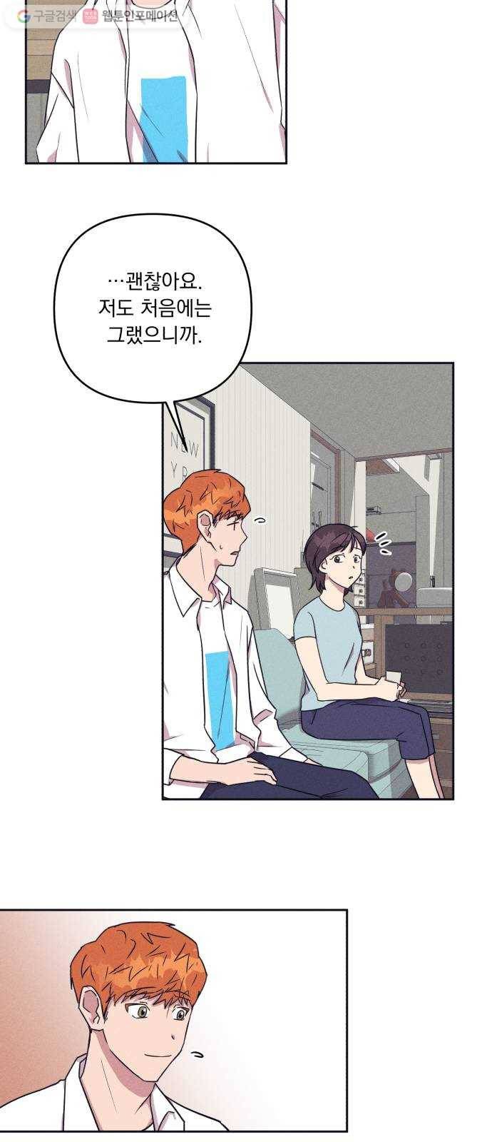 호시탐탐 3화 27
