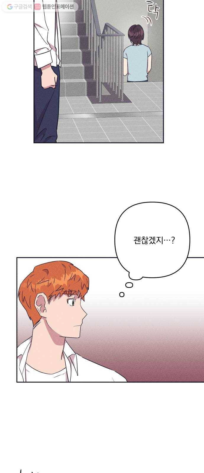 호시탐탐 3화 36