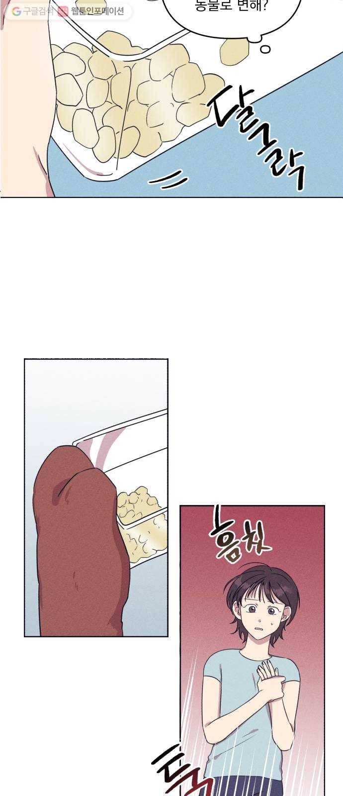 호시탐탐 3화 38