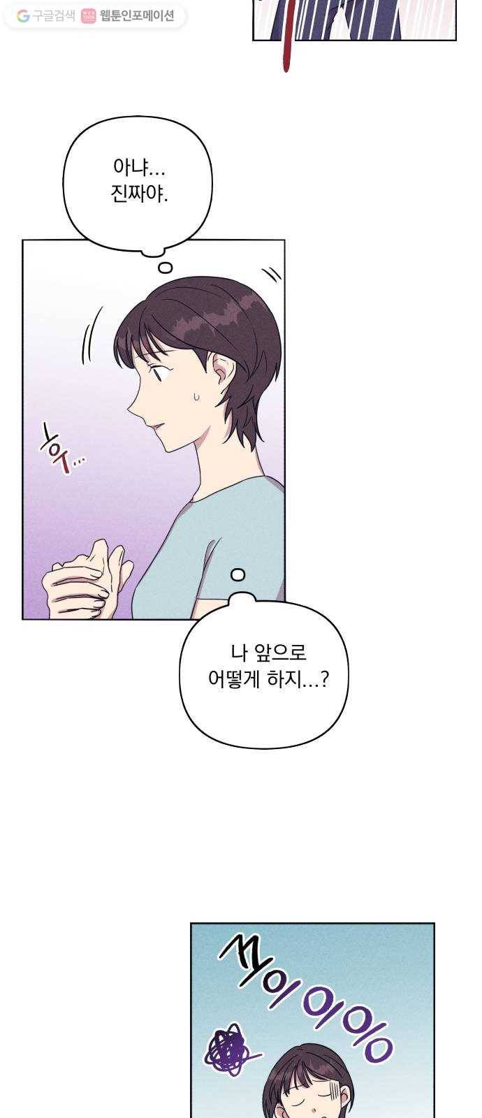 호시탐탐 3화 39