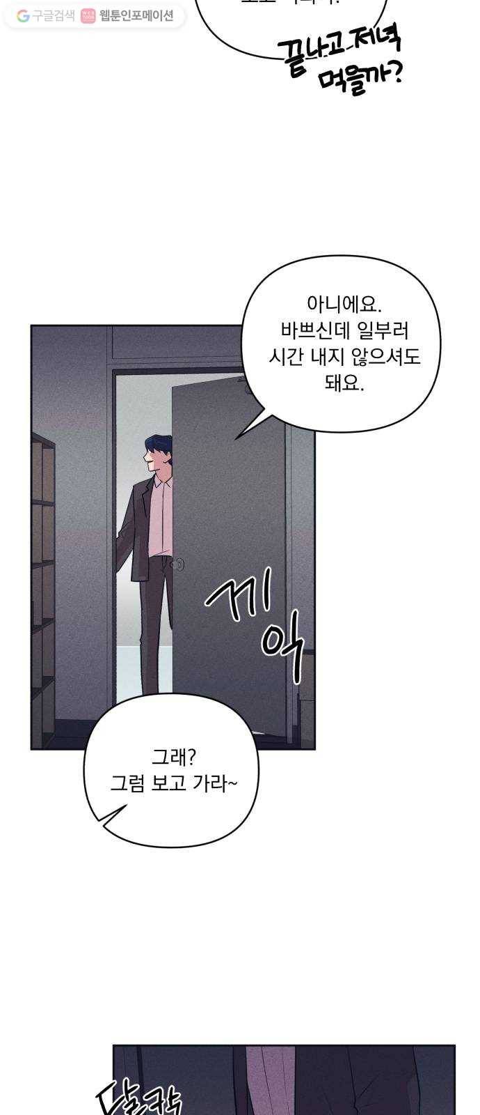 호시탐탐 13화 3