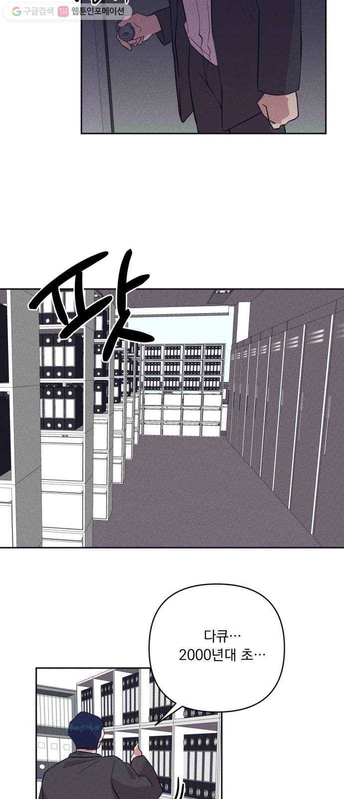 호시탐탐 13화 4
