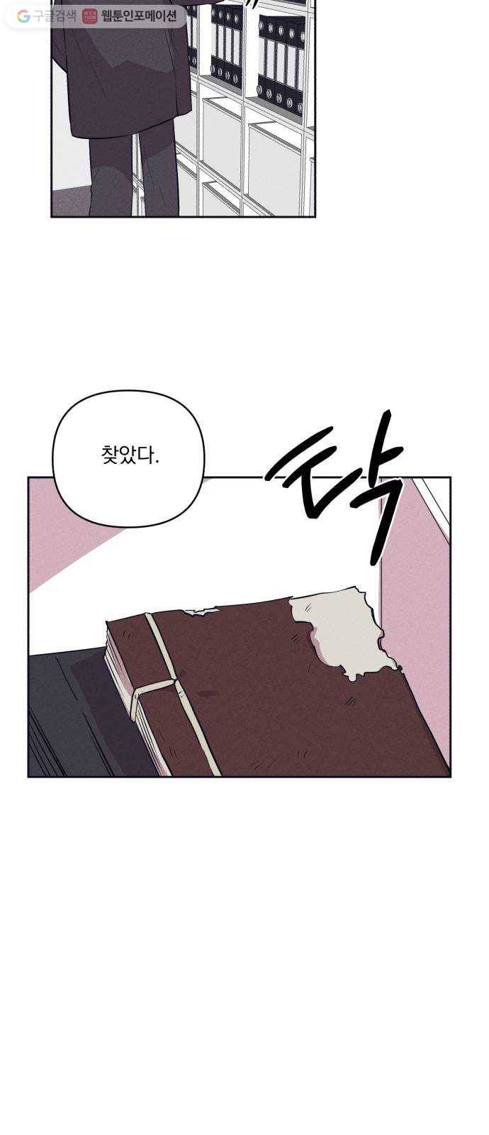 호시탐탐 13화 5