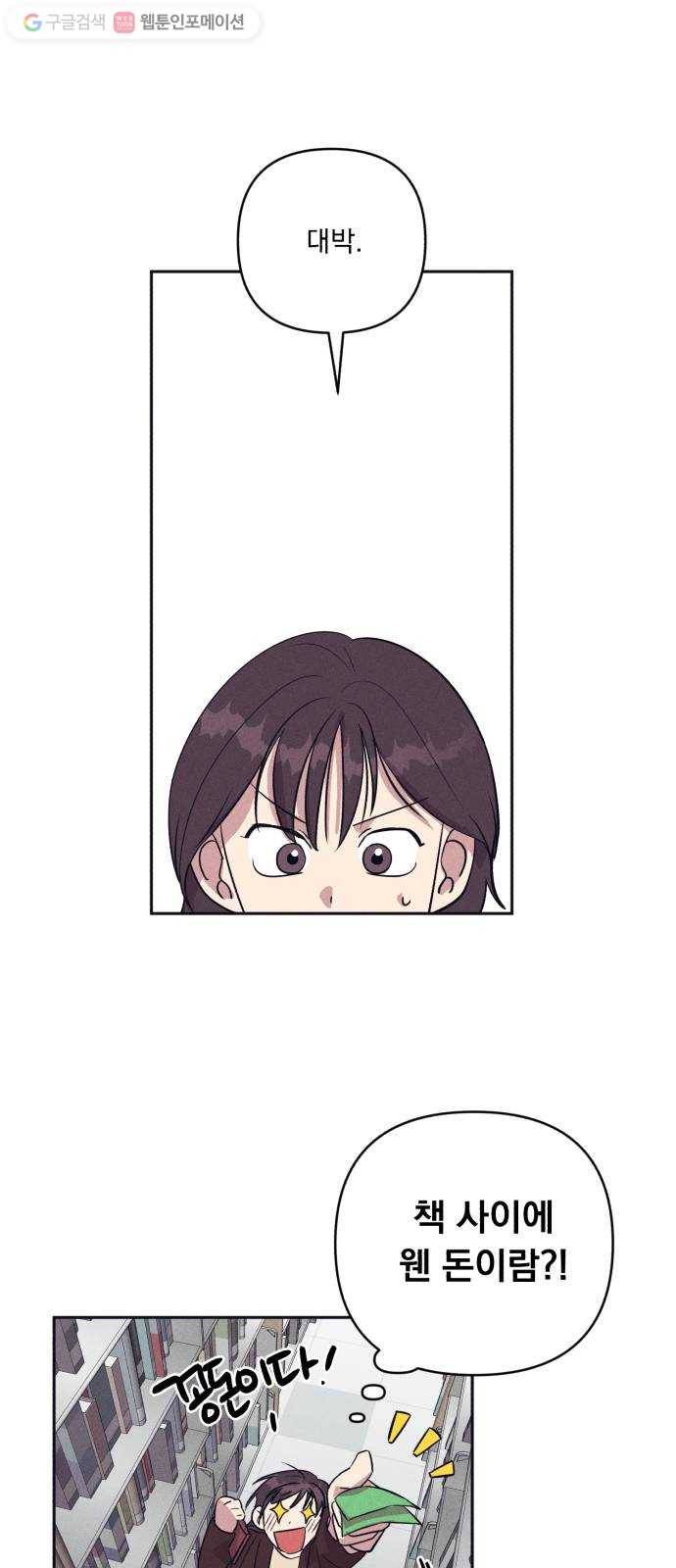 호시탐탐 13화 7