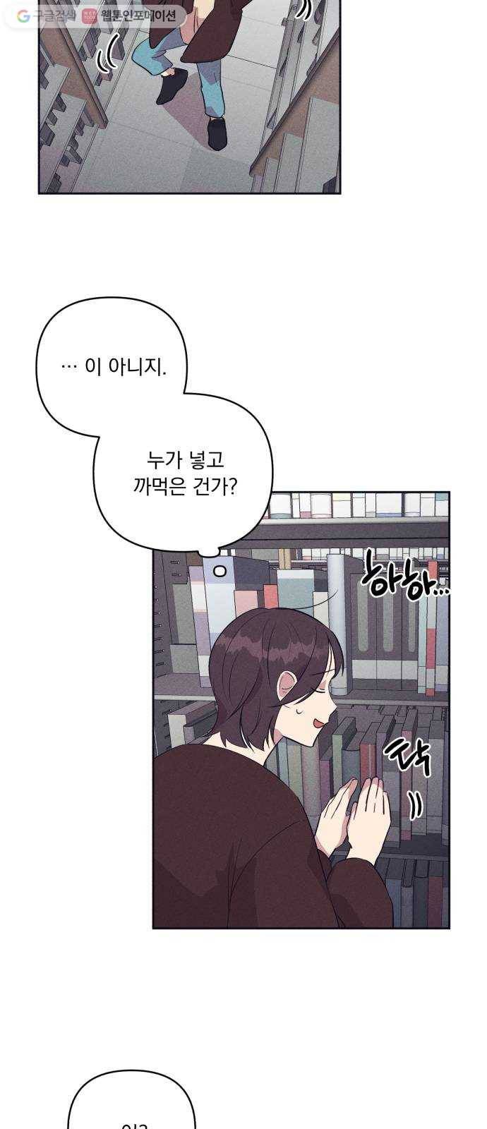 호시탐탐 13화 8