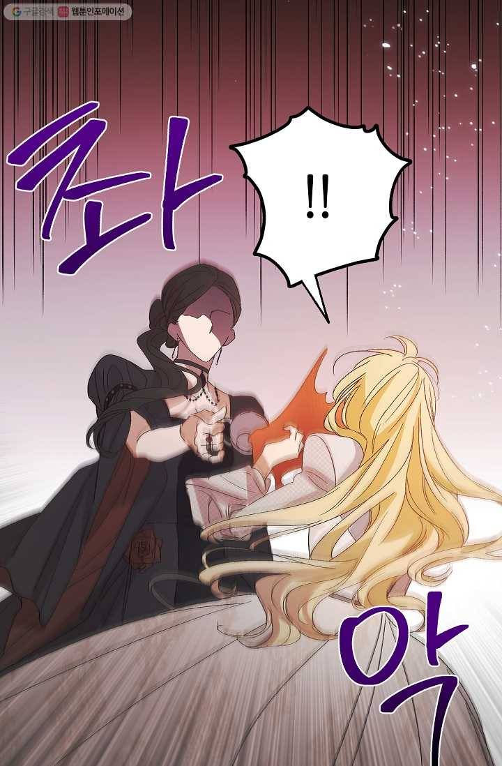 다정한 그대를 지키는 방법 1화 2