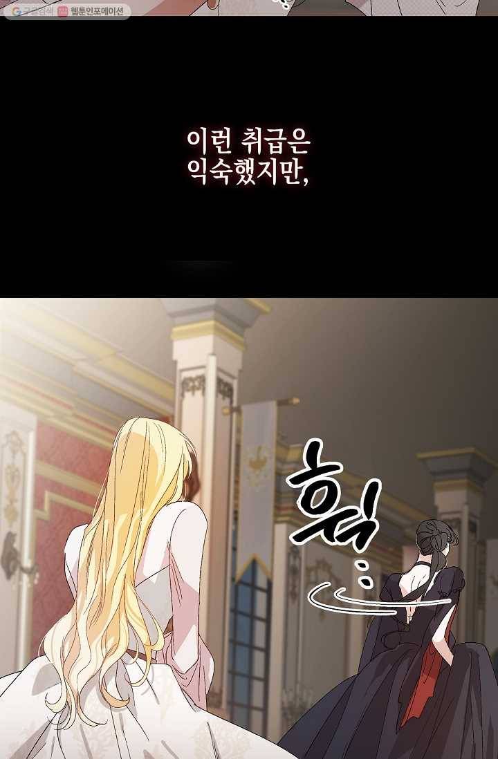다정한 그대를 지키는 방법 1화 4