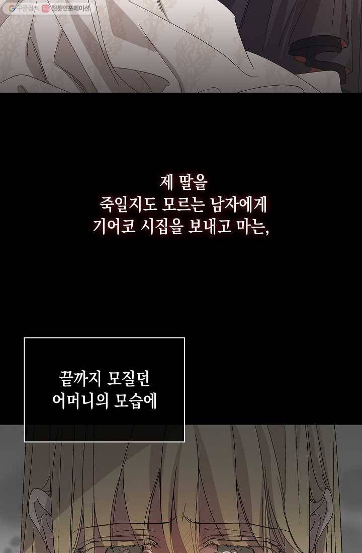 다정한 그대를 지키는 방법 1화 5