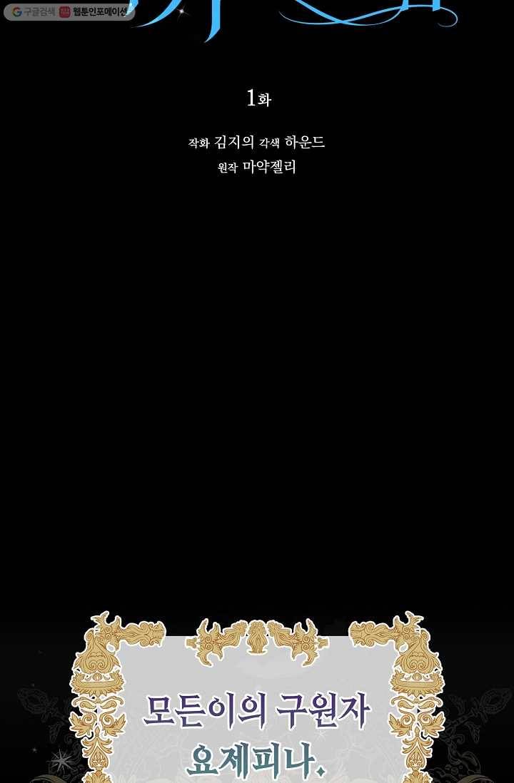 다정한 그대를 지키는 방법 1화 7