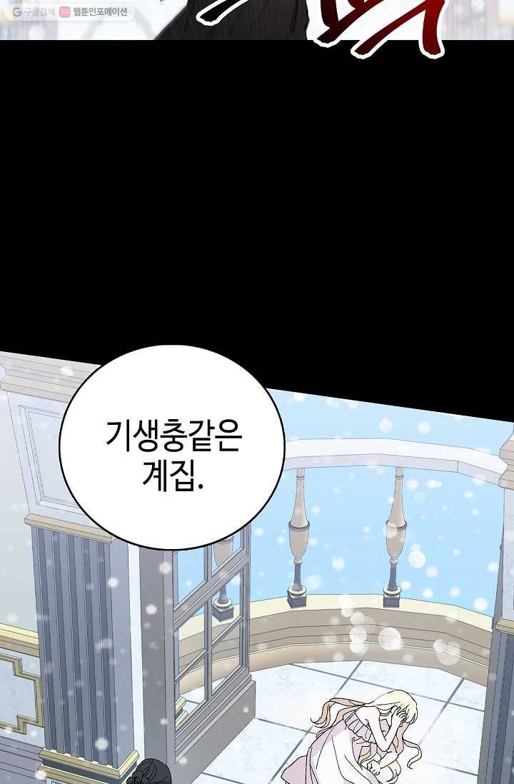 다정한 그대를 지키는 방법 1화 11