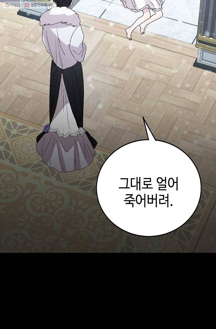 다정한 그대를 지키는 방법 1화 12