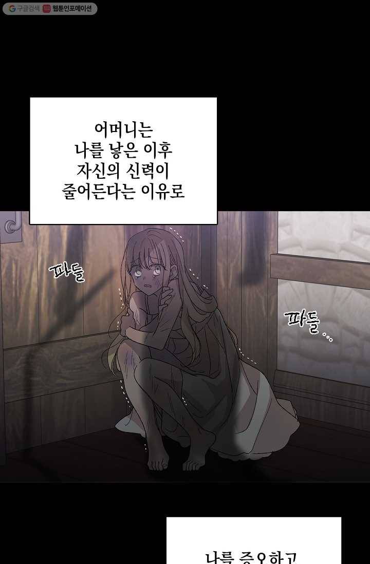 다정한 그대를 지키는 방법 1화 15