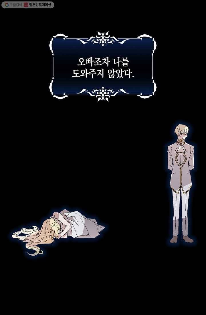 다정한 그대를 지키는 방법 1화 18