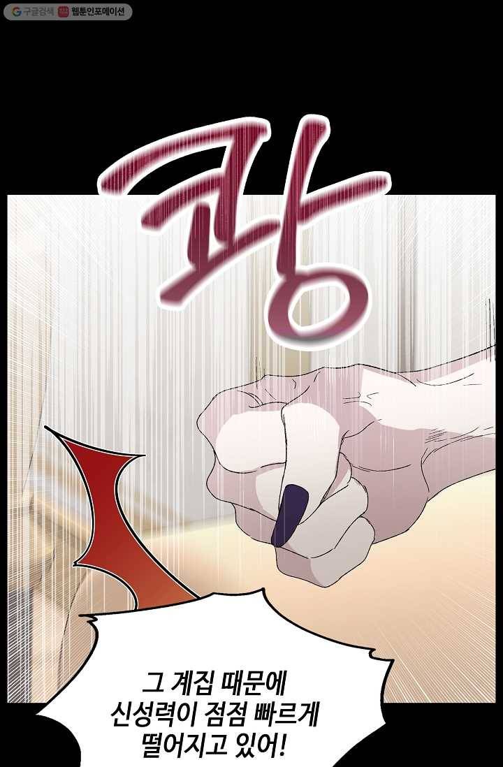 다정한 그대를 지키는 방법 1화 19