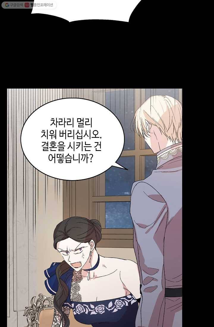 다정한 그대를 지키는 방법 1화 20