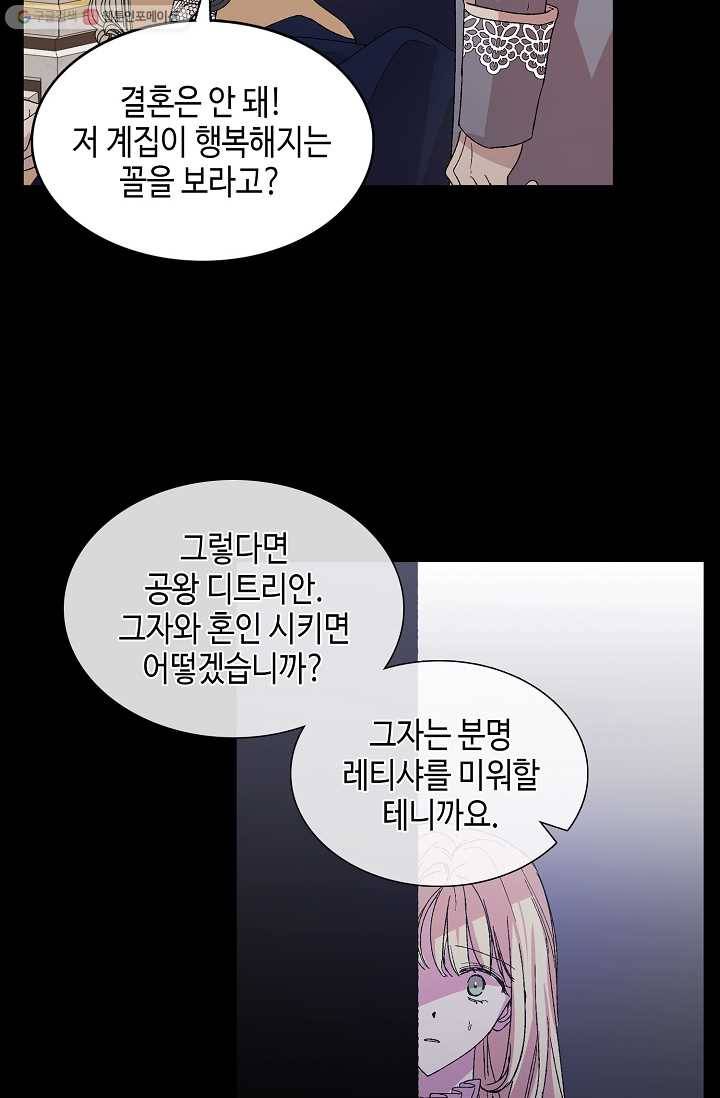 다정한 그대를 지키는 방법 1화 21