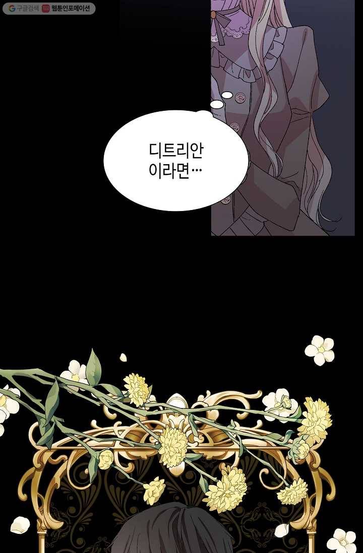 다정한 그대를 지키는 방법 1화 22