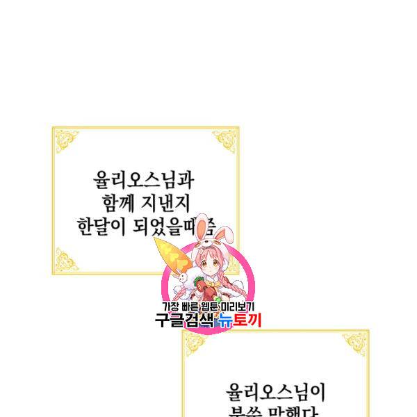 다정한 그대를 지키는 방법 8화 1