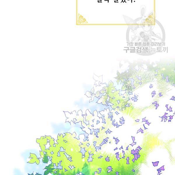 다정한 그대를 지키는 방법 8화 2
