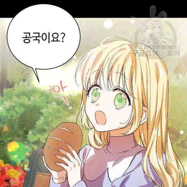 다정한 그대를 지키는 방법 8화 6