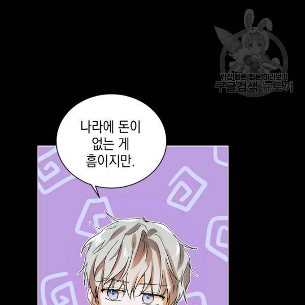 다정한 그대를 지키는 방법 8화 10