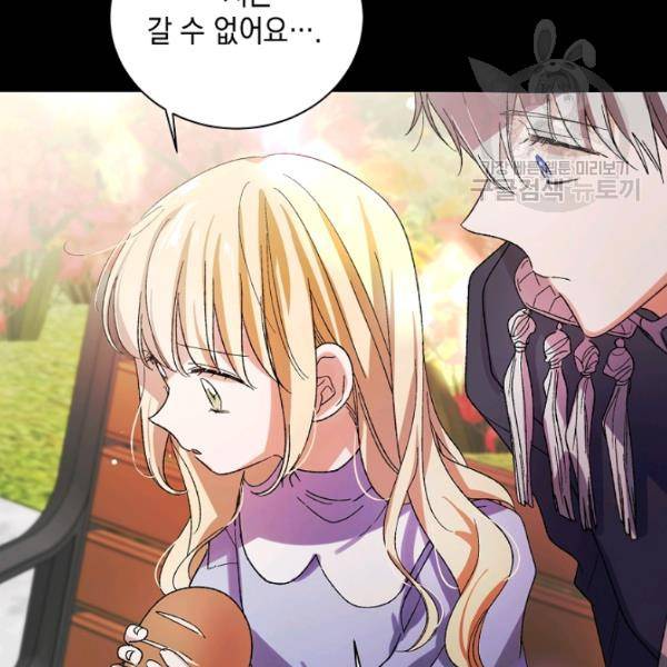 다정한 그대를 지키는 방법 8화 15
