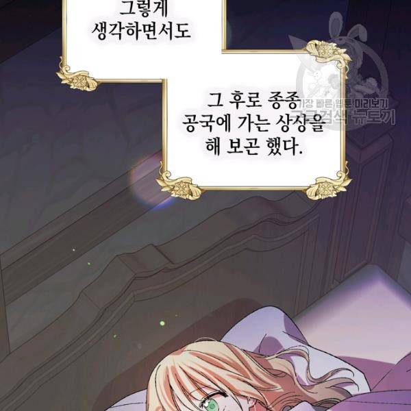 다정한 그대를 지키는 방법 8화 22