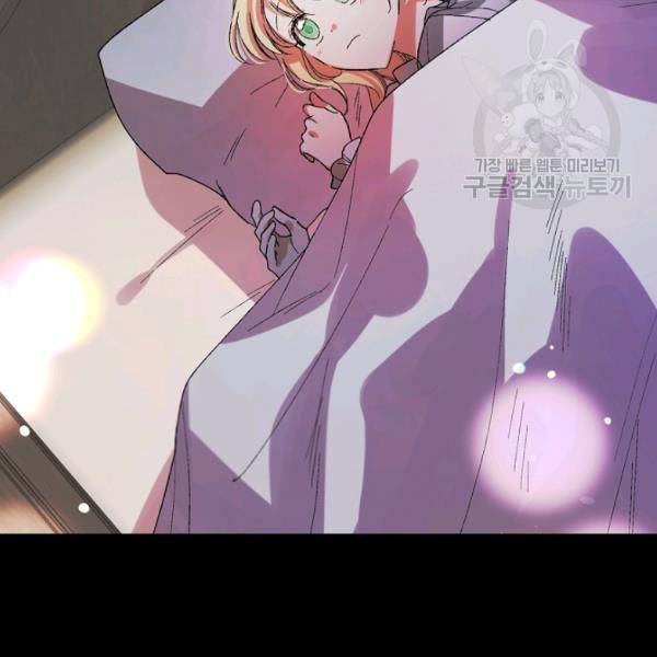 다정한 그대를 지키는 방법 8화 23