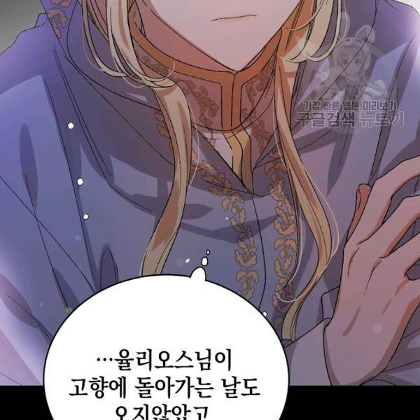 다정한 그대를 지키는 방법 8화 28