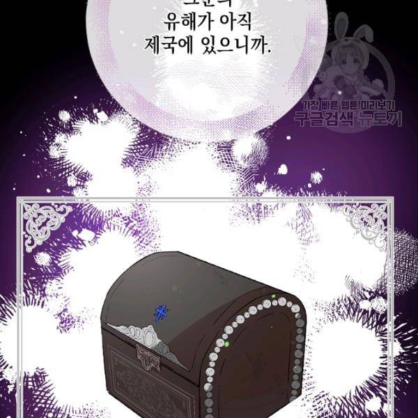다정한 그대를 지키는 방법 8화 30