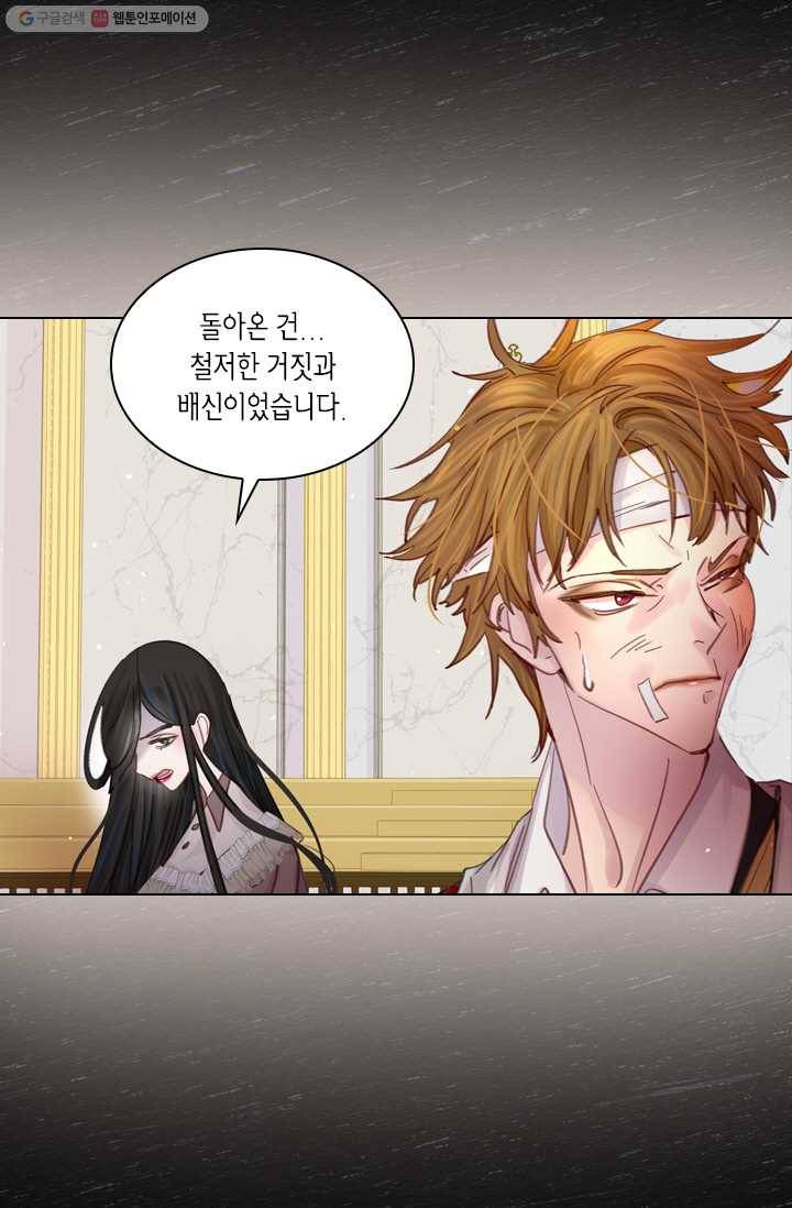 레이디 생존의 법칙 29화 6
