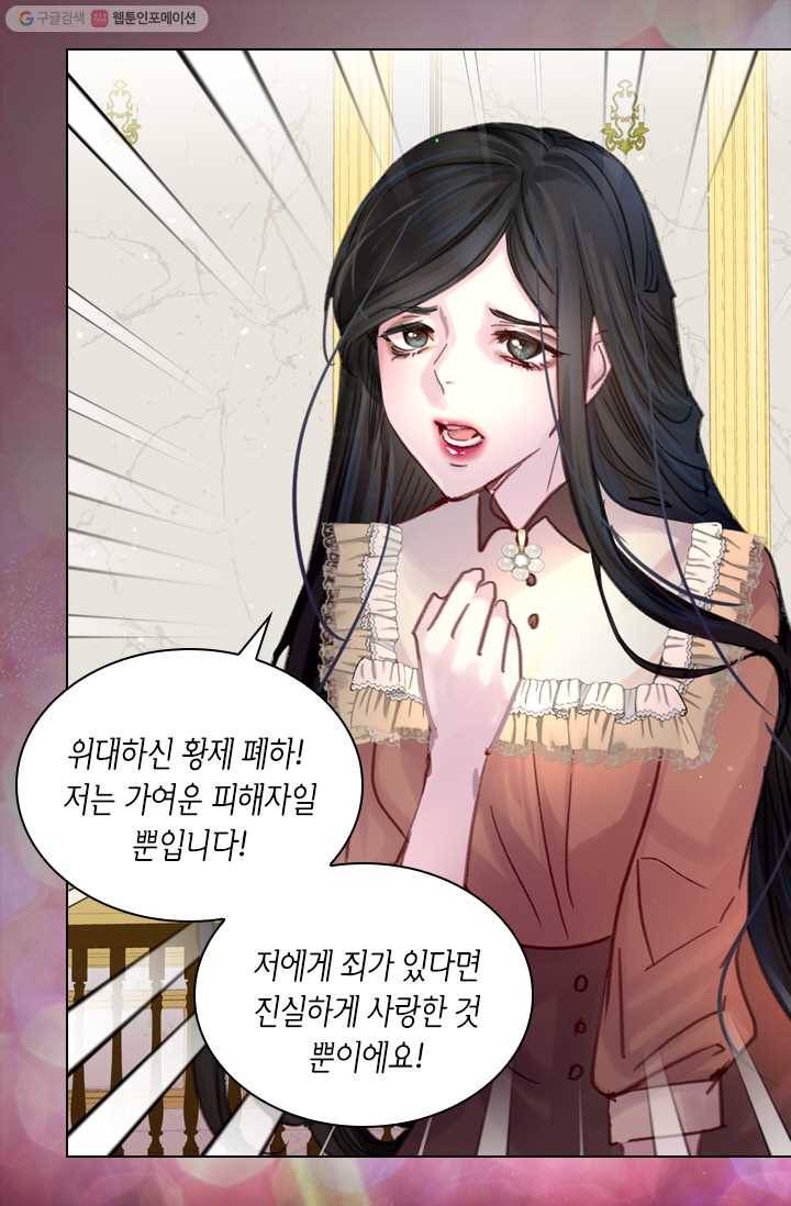 레이디 생존의 법칙 29화 7