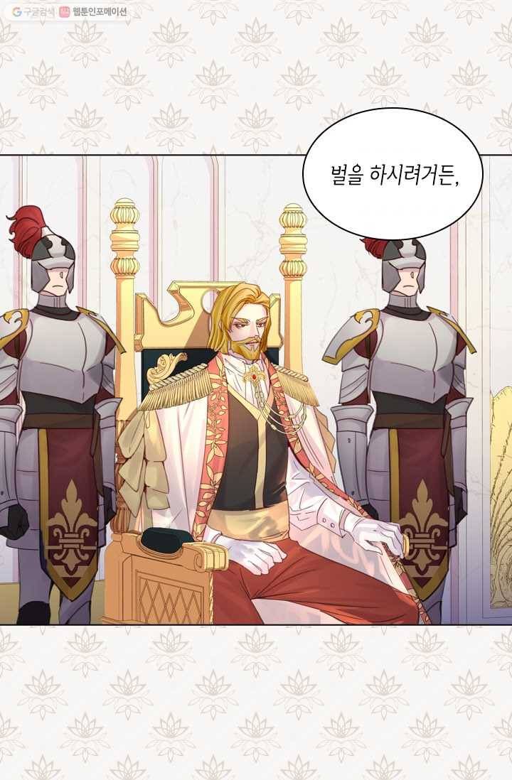 레이디 생존의 법칙 29화 9